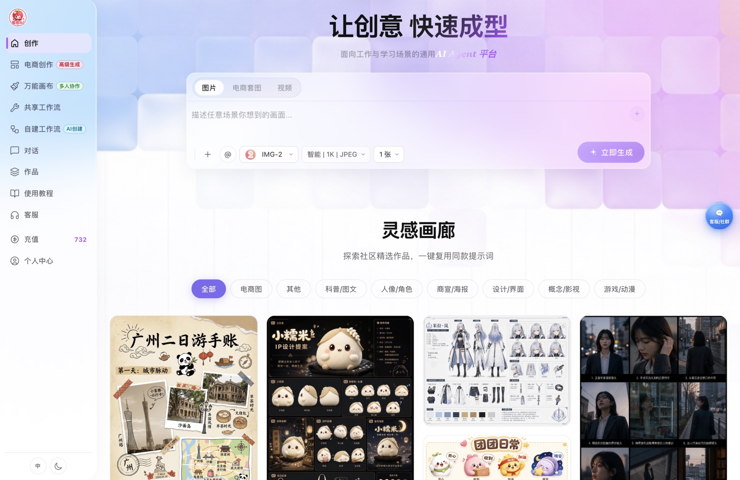What Is 莓图AI? A Guide to AI Image Generation and E-commerce Detail Image Style Replication screenshot